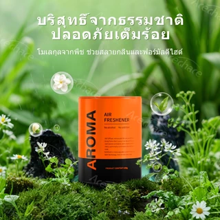 บาล์มน้ำหอมติดรถยนต์ ดับกลิ่นอับ น้ำมันหอมระเหยแท้ 100% สำหรับ Alphard / VIP ทนความร้อน ไม่หก ไม่เวียนหัว มินิมอล