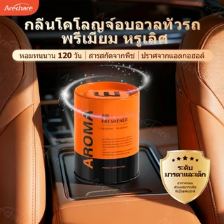บาล์มน้ำหอมติดรถยนต์ ดับกลิ่นอับ น้ำมันหอมระเหยแท้ 100% สำหรับ Alphard / VIP ทนความร้อน ไม่หก ไม่เวียนหัว มินิมอล