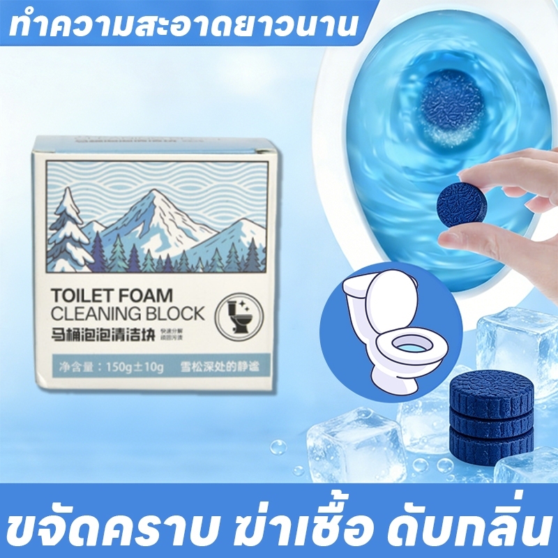 💧ใช้ได้ 90 วัน 1เม็ด💧 ก้อนใส่ชักโครก ก้อนฟ้าใส่ชักโครก ดับกลิ่น ฆ่าเชื้อและดับกลิ่น ทนทานสูง คงกลิ่นหอม