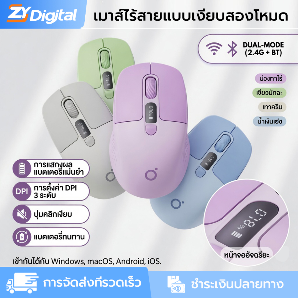 Eweadn เมาส์ไร้สายบลูทูธ 2.4GHz ชาร์จการออกแบบ Slient จอแสดงผลระดับแบตเตอรี่ เมาส์บลูทูธ