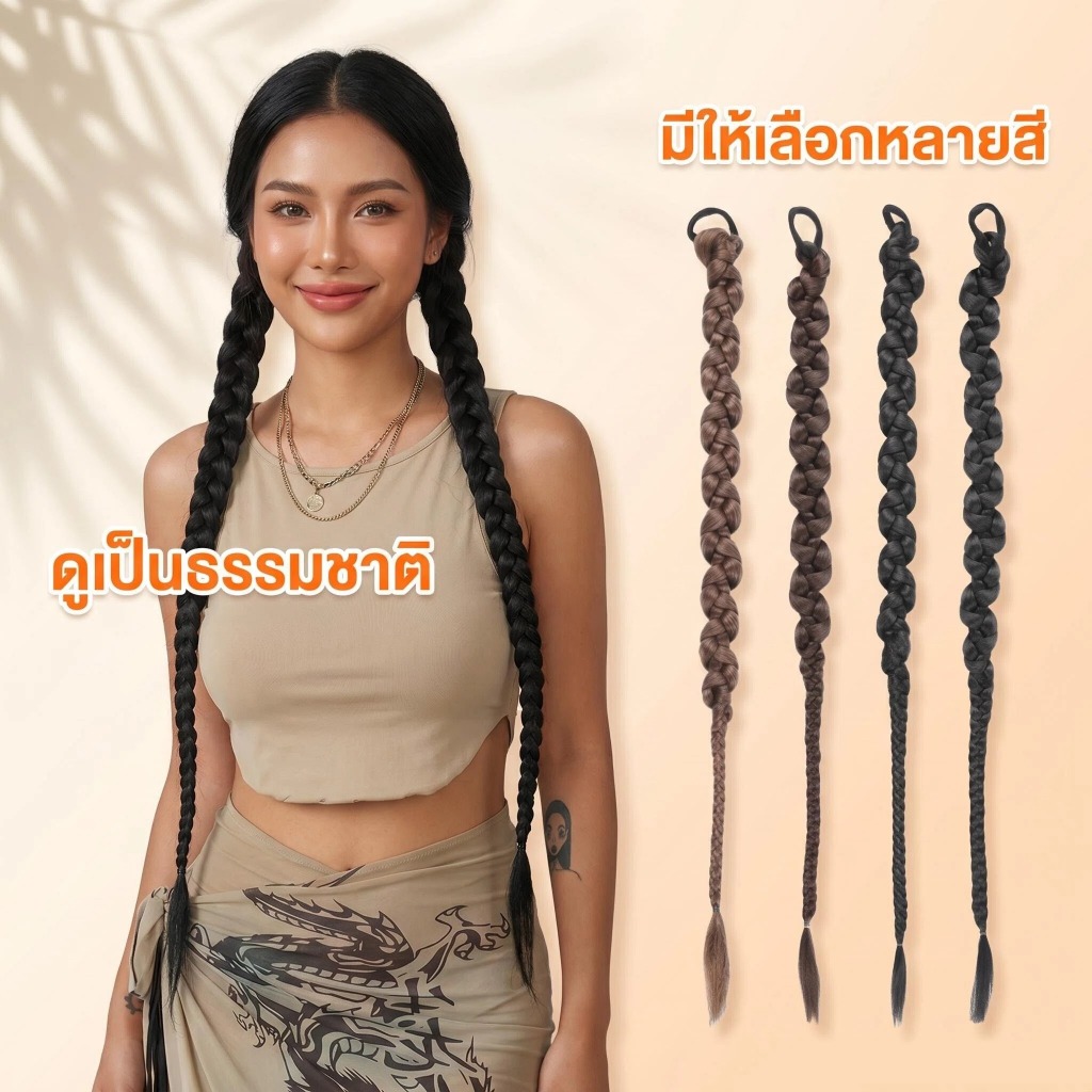 วิกผมถักเปียหางสไตล์ยุโรปและอเมริกา ประดับผมแฟชั่นผู้หญิง