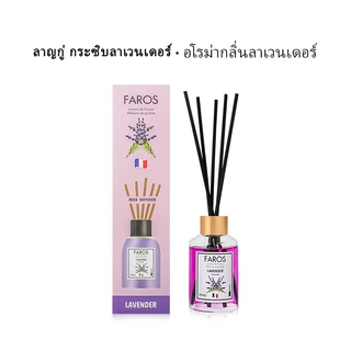 โลมาสุข เครื่องประดับอโรมาเธอราพีในบ้านหรูหราขนาด 125 มล. กลิ่นหอมเกรดโรงแรมเครื่องพ่นคลายเครียด