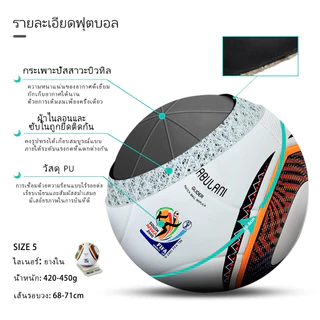 Jabulani Soccer Ball 2026 World Cup Outdoor Match Training