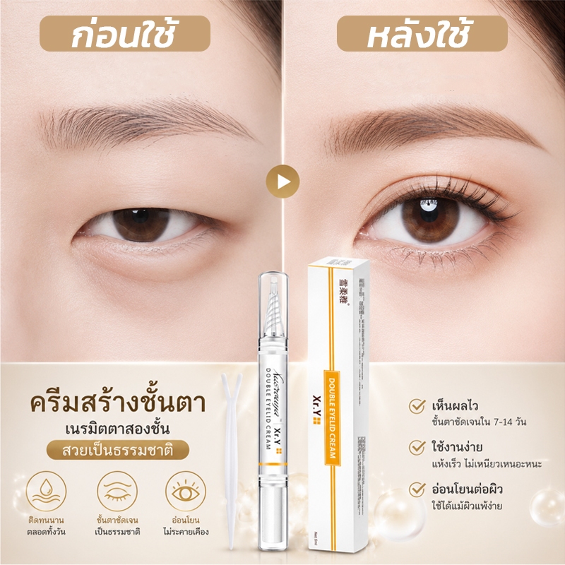 【มีสินค้าพร้อมจัดส่ง】XUEROUYA กาวทำตาสองชั้น 5ml เจลกาวติดตาสองชั้น เนื้อใสใช้งานง่าย กาวสำหรับทำตาสองชั้น เจลสำหรับทำตาสองชั้น