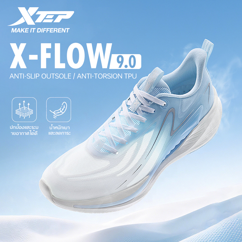 XTEP X-FLOW 9.0 รองเท้าผู้ชายสำหรับกีฬา พื้นรองเท้าแข่งน้ำหนักเบา ความเร็วสูง ระบบดูดซับแรงกระแทกสูง พื้นผิวตาข่ายระบายอากาศบางเบา