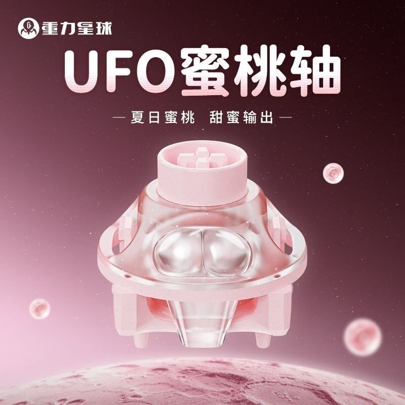 -LW- GravaStar UFO Peach HE สวิตช์แม่เหล็กแฟนตาซีสีม่วง Hall Effect สวิตช์แม่เหล็กคีย์บอร์ด RT HE สวิทช์ 5 ชิ้น