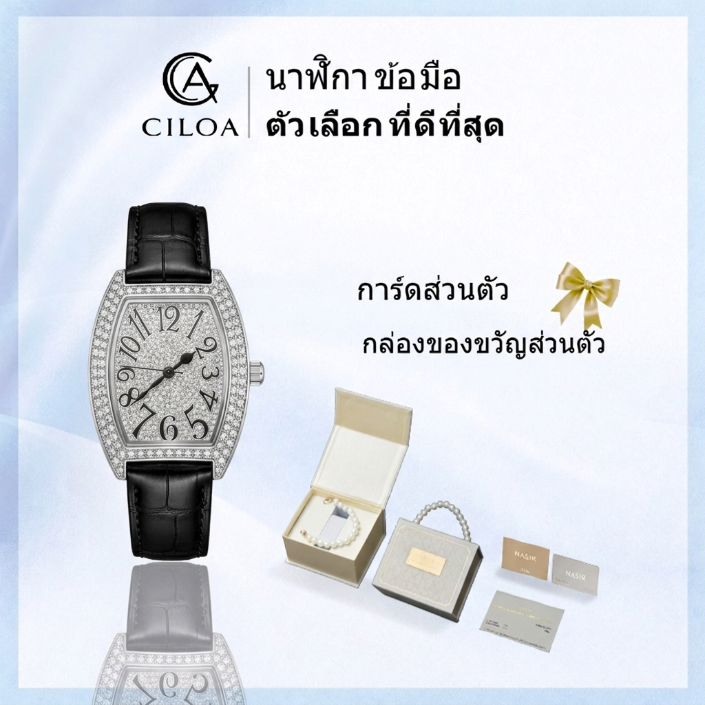 CILOA (พร้อมกล่อง) นาฬิกาข้อมือผู้หญิง รุ่นใหม่ ซีรีส์ดาวเต็มฟ้า หน้าปัดทรงถัง ฝังเพชร แฟชั่น หรูหราเบาๆ สายหนังแท้ ระบบควอตซ์ กันน้ำ นาฬิกาผู้หญิงยอดนิยม 5878