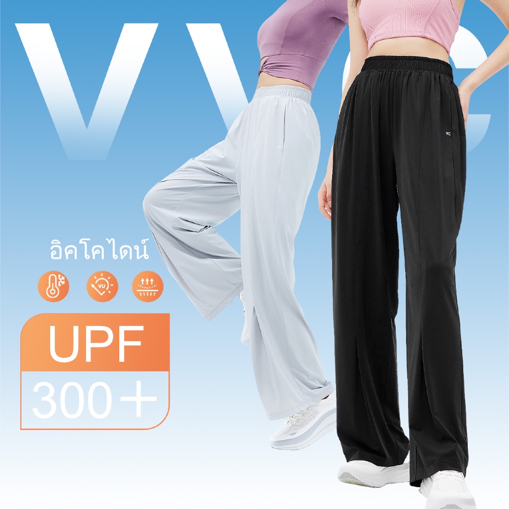 VVC กางเกงขากว้างกันแดดผู้หญิง UPF300+ เนื้อผ้าเย็นสบายสำหรับชีวิตประจำวัน