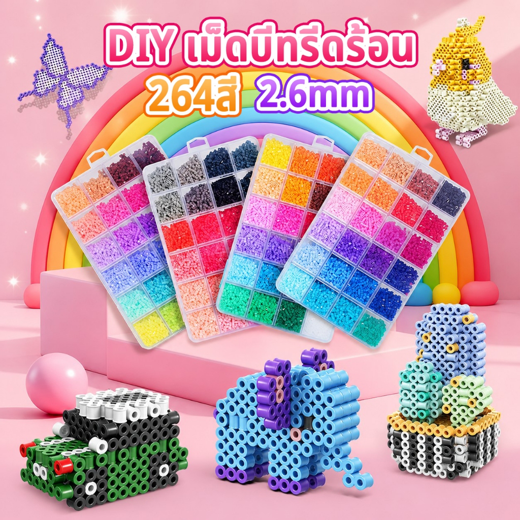 1000ชิ้น เม็ดบีทรีดร้อน 264สี ขนาด 2.6mm ลูกปัดรีดร้อน คุณภาพสูง ผสมผสานอย่างลงตัว ของเล่นDIY