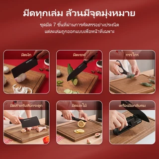 OOU ชุดมีดทำครัว Crane Series 7 ชิ้น ทนทาน คม ป้องกันสนิม พร้อมที่ลับกรรไกร