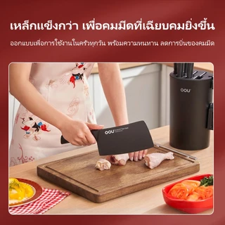 OOU ชุดมีดทำครัว Crane Series 7 ชิ้น ทนทาน คม ป้องกันสนิม พร้อมที่ลับกรรไกร