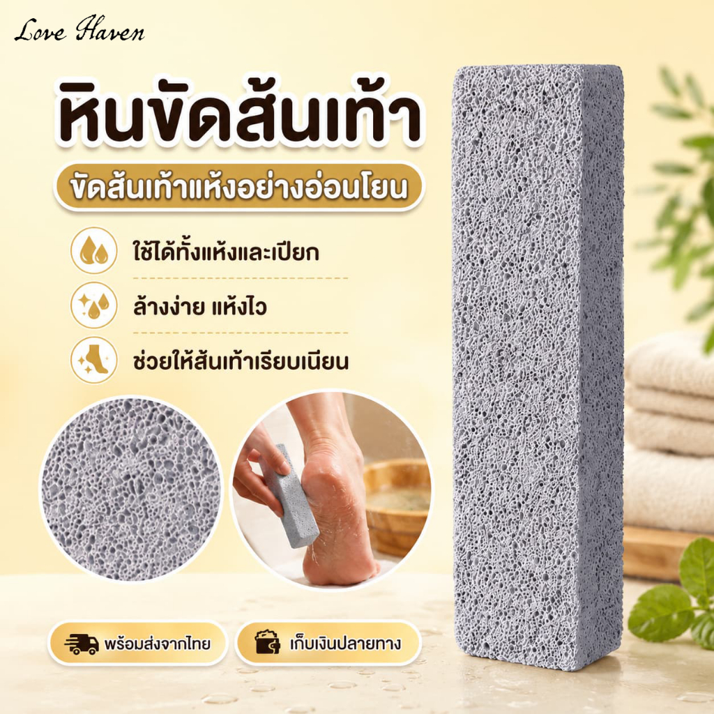 [Love Haven] หินขัดเท้าแก้ว สําหรับขัดผิวส้นเท้าแตก แคลลัส และข้าวโพด ใช้เปียกหรือแห้งได้ สีเทา. เหมาะสําหรับทั้งชายและหญิง