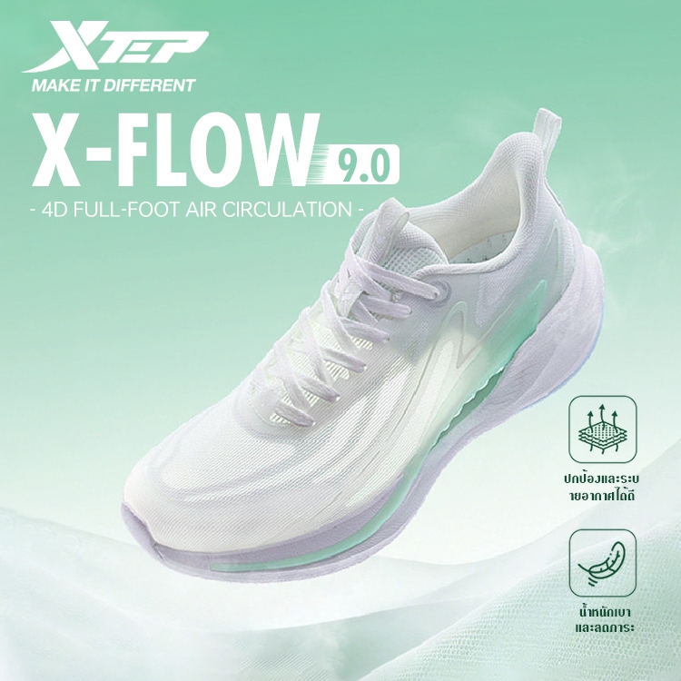 Xtep X-Flow 9.0 ผู้หญิงตาข่ายระบายอากาศ Shock-Absorbing Arch สนับสนุนรองเท้าวิ่ง