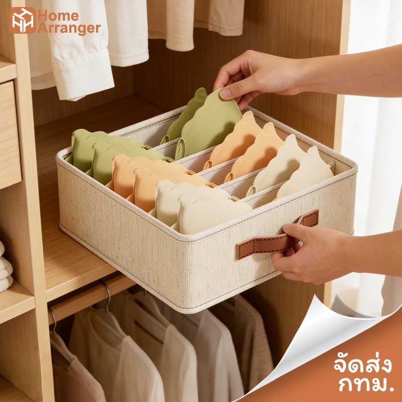 [🚚ส่งไว] กล่องเก็บของสีครีม พับได้ 📦 เก็บในตู้ มีช่องแบ่งสำหรับเก็บถุงเท้า ใช้ในบ้าน แบ่งช่อง