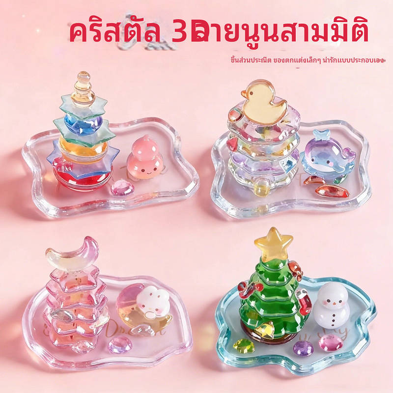 มุมวัตถุน่ารักสติกเกอร์นูนสามมิติซ้อนเพลงการ์ตูนน่ารักวัตถุนักเรียนวางสติกเกอร์หนังสือสติกเกอร์ของเล่นทํามือ