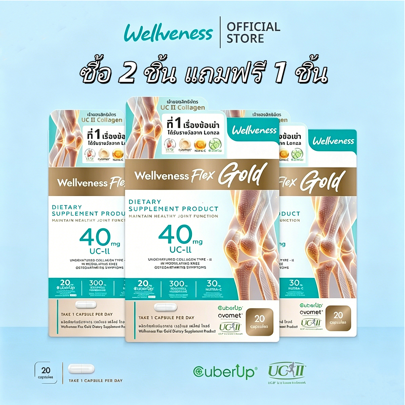 WellvenessWellFlex Gold  Dietary Supplement ProductUpgraded Version