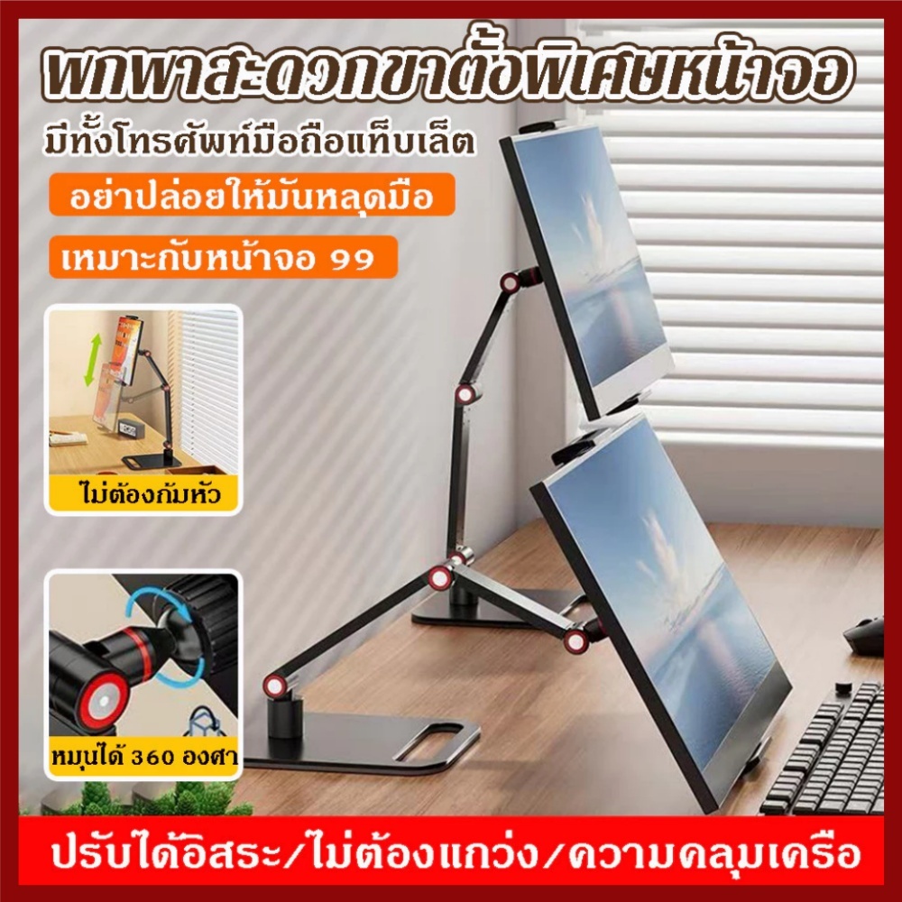 【พร้อมส่งไทย】BLOOMZO Desk Holder ที่วางแท็บเล็ตแบบปรับได้แบบพับได้ 360° ขายึดแท็บเล็ตแบบหมุนได้สําหรับ12-17ใน