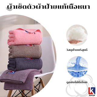 KangN Super Large Soft Cotton Towel-Thick การดูดซึมน้ําที่แข็งแกร่ง ขอบเสริม ขนาดใหญ่พิเศษ-A ต้องมีห้องน้ําแต่ละอัน