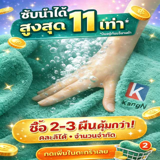 [KangN] ผ้าเช็ดตัว ผ้าเช็ดตัวขนแกะปะการัง 140x70 cm หนานุ่ม ซับน้ำดีเยี่ยม แห้งเร็ว ขนไม่ร่วง [พร้อมส่ง]