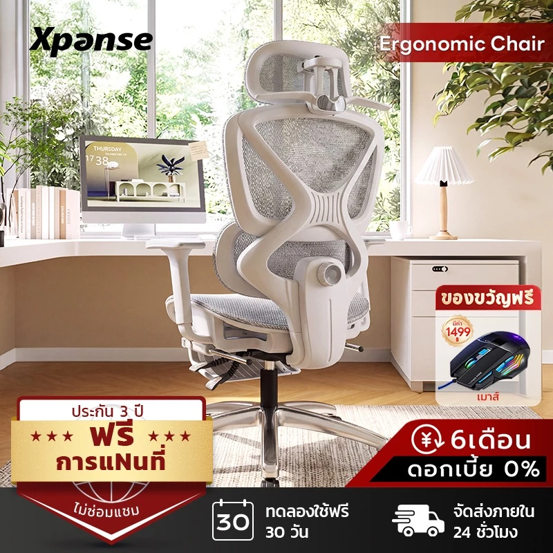 Xpanse W6001 ระบบรองรับเอว6D เก้าอี้สุขภาพ วัสดุตาข่ายใยไฟเบอร์ เก้าอี้สำนักงาน นั่งยาวนาน ระบายอากาศ เก้าอี้เบา ergonomic chair