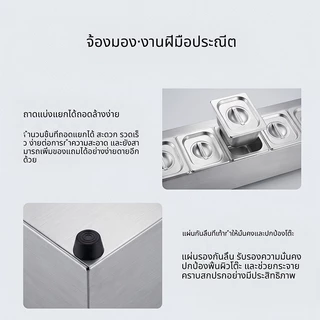 ชั่นวางอ่างอาหาร กล่องใส่เครื่องปรุงสแตนเลส อ่างอาหาร 1/6 ทรงลึก 10ซม.รวมถึงกรอบสแตนเลสหนา
