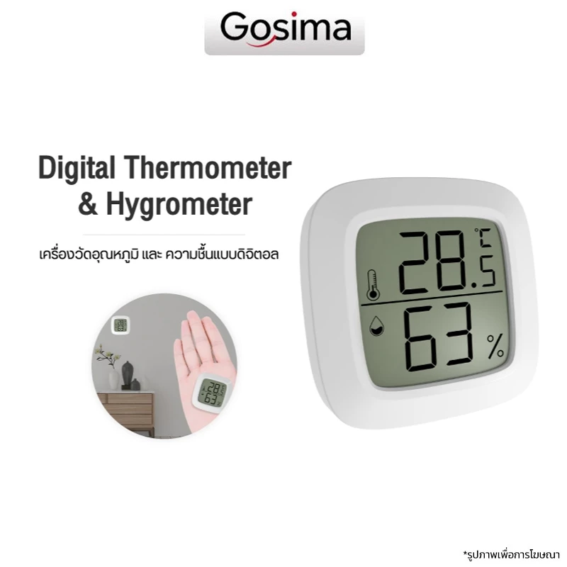 Thermometer 2 Temperature and Humidity Sensor เครื่องวัดอุณหภูมิและความชื้น