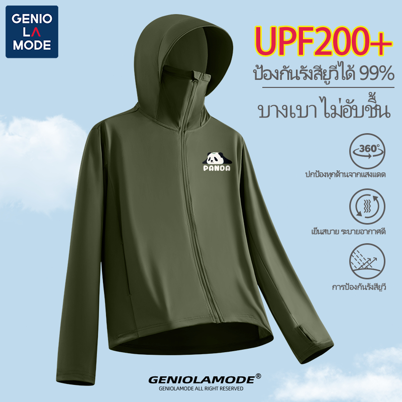 GENIO LAMODE เสื้อกันแดด รุ่นขายดี ผ้าเย็นสบาย ระบายอากาศ แห้งเร็ว กันยูวี S-5XL 6สี