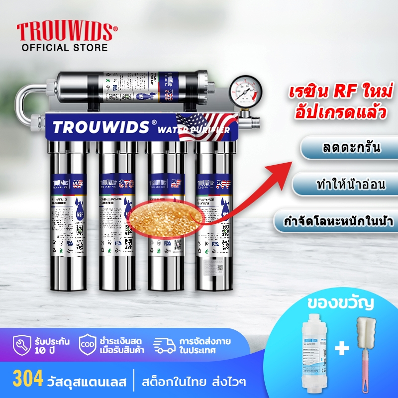 TROUWIDS เครื่องกรองน้ำ 5 ขั้นตอน ก๊อกน้ำสแตนเลสในอาคาร กรองน้ำ ก๊อกน้ำเครื่องกรองน้ำอัลคาไลน์