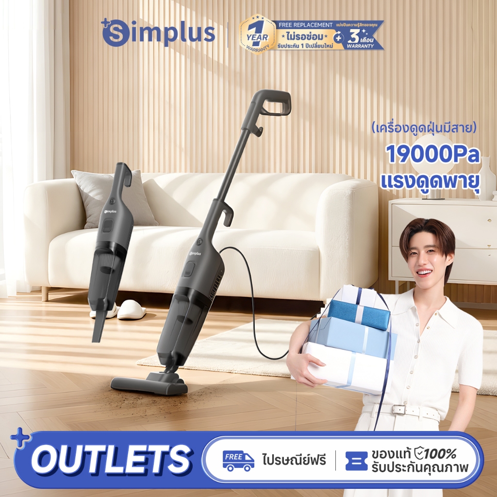 Simplus เครื่องดูดฝุ่นแบบตั้ง/ด้ามจับ น้ำหนักเบา 19kPa แรงดูดสูง ใช้ได้ทั้งแบบด้ามยาวและมือถือ ตั้งได้เอง น้ำหนัก 1.4 กก. เบาพิเศษ Vacuum Cleaner XCQH021