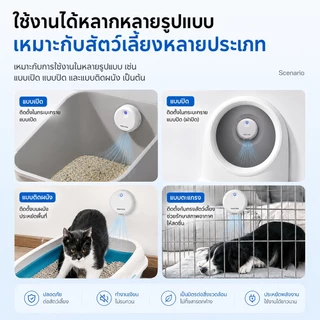 PAWGETHER POD 1 เครื่องลดกลิ่นอัจฉริยะสำหรับกระบะทรายแมว โอโซนดับกลิ่น เซ็นเซอร์อัตโนมัติ แบตเตอรี่ 4400mAh ใช้งานสูงสุด 30 วัน