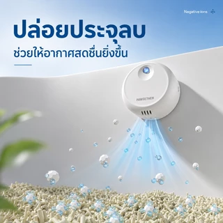 PAWGETHER POD 1 เครื่องลดกลิ่นอัจฉริยะสำหรับกระบะทรายแมว โอโซนดับกลิ่น เซ็นเซอร์อัตโนมัติ แบตเตอรี่ 4400mAh ใช้งานสูงสุด 30 วัน