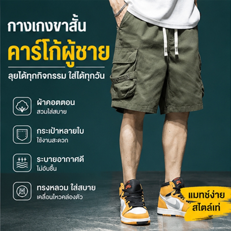 กางเกงขาสั้นโดยรวมผู้ชายหลวมสบายกระเป๋าสี่ข้างสไตล์แฟชั่นเวอร์ชั่นเกาหลีเชือกเอวปรับได้