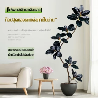 【ต้นไม้สามารถดัดโค้งได้ตามใจชอบค่ะ】 ต้นไม้ปลอม ต้นไม้ปลอมใหญ่ 120/160/180cm ความจำลอง 99% สำหรับตกแต่งบ้านและสว