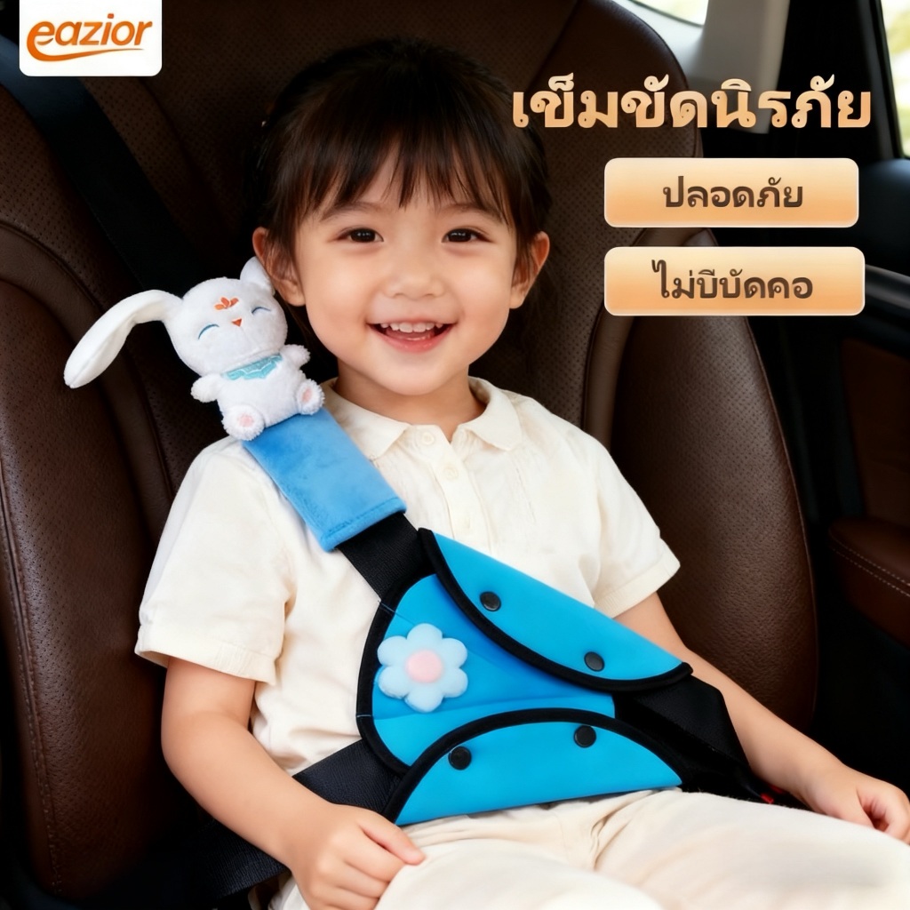 【อุปกรณ์จำเป็นสำหรับเด็กขับรถ】เครื่องปรับเอ็นที่บีลรถเด็ก 3-12ปี ป้องกันการรัดคอและท้อง แยกล้างง่าย ขานไหล่อากาศไหล มาวิดสารอินทรีย์ ได้ใช้ทั้งสี่ฤดู