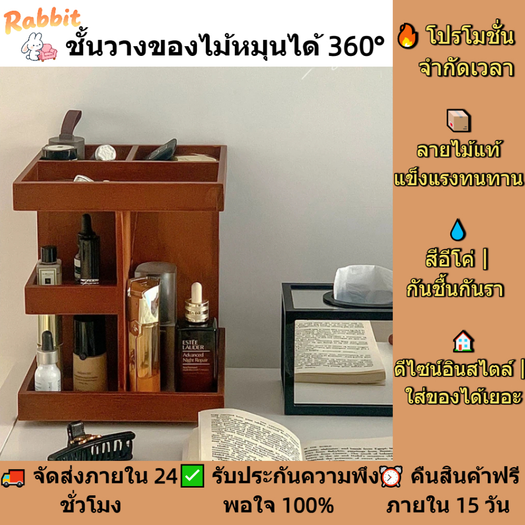 [🔥พร้อมสต็อก ขายดี]360° กล่องเก็บของหมุนได้ อิน โต๊ะ พื้นที่จัดเก็บ สามชั้นมัลติฟังก์ชั่ชั้นเก็บความงามการจัดเก็บโต๊ะเครื่องแป้งห้องน้ําห้องนอนตู้เสื้อผ้าห้องครัวทุกม