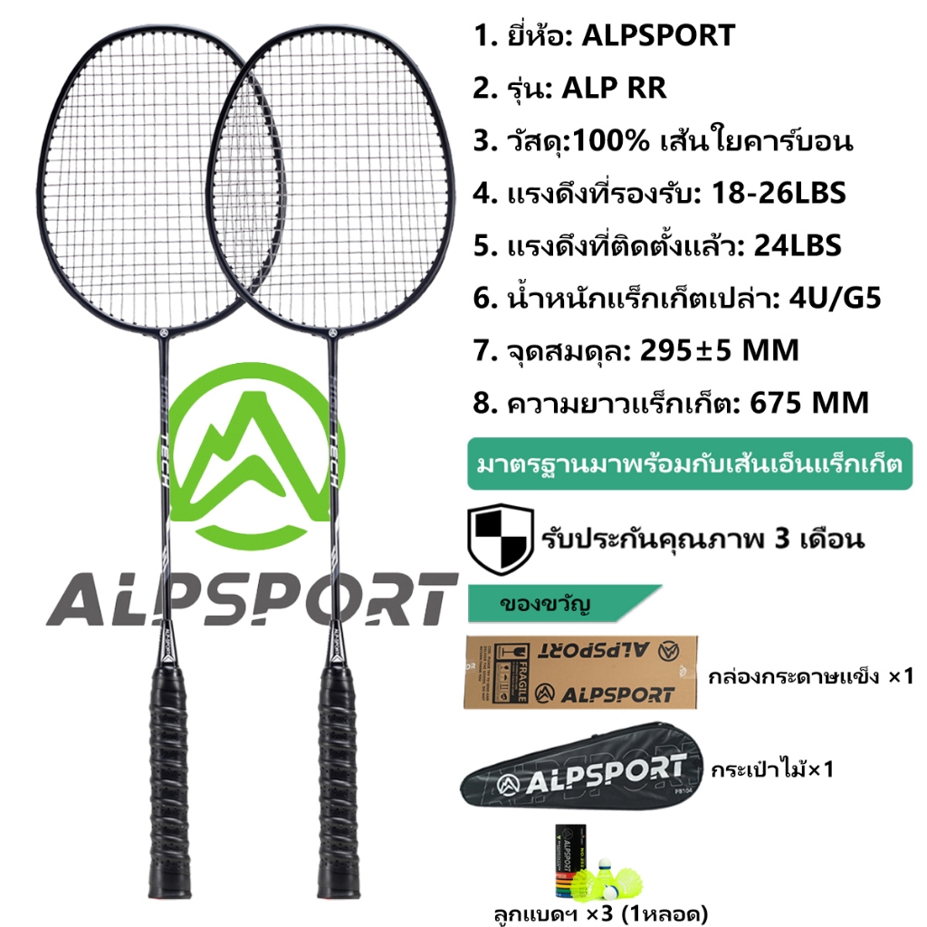 ALPSPORT RR 2 ชิ้น + กระเป๋าฟรีลูกขนไก่ 4U Max 26LBS G5 ไม้แบดมินตันสีดํา Original Design คาร์บอนไฟเบอร์ Raketa ALP RR Professional Offensive Ract สําหรับนักเรียนและวัยรุ่นกลางแจ้ง