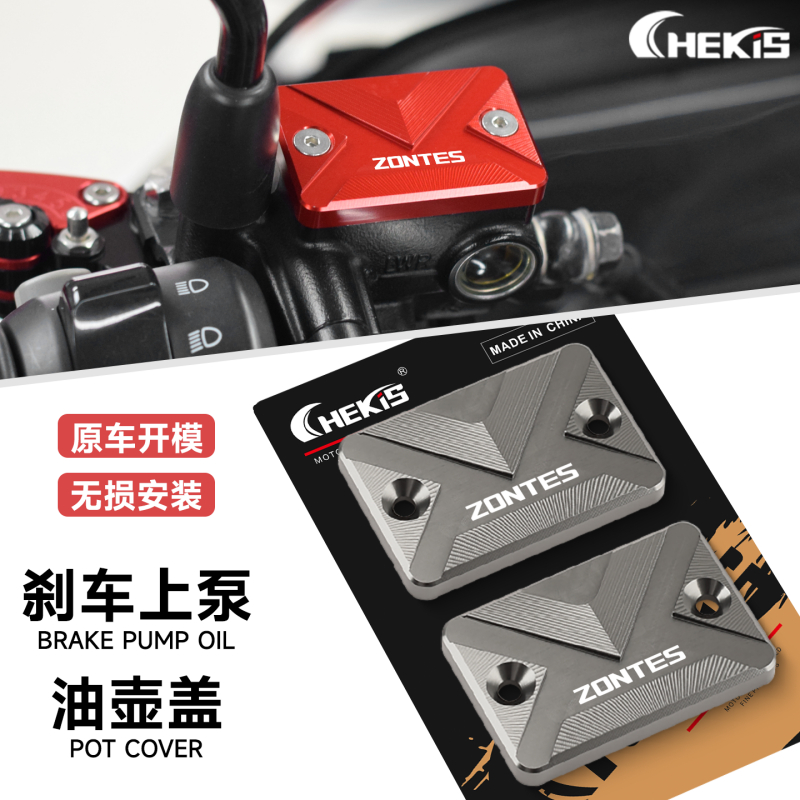 Chekis สําหรับ ZONTES 150X 150V ดัดแปลงเบรคฝาครอบปั๊มด้านบนหม้อน้ํามันหมวกตกแต่งรั่วอุปกรณ์เสริม 150 X V 2026