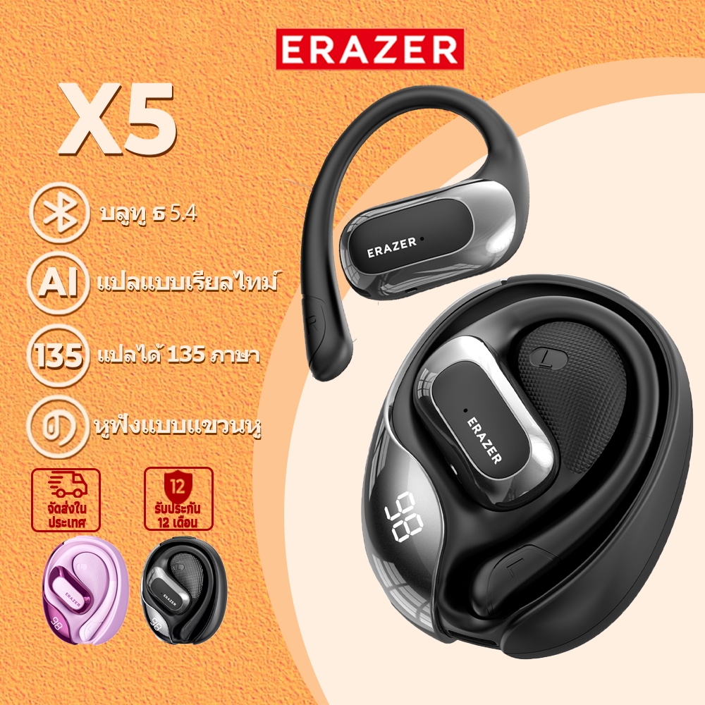 Erazer X5 หูฟังบลูทูธไร้สาย บลูทูธ 5.4 ระบบเสียง การแปลด้วย AI หูฟังนักแปล bluetooth หูฟัง  HiFi ระบ