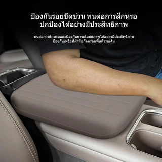 เหมาะสําหรับฝาครอบกล่องที่เท้าแขนซิลิโคน Wuling Darion EV, ฝาครอบป้องกันกล่องเก็บของกลาง, ช่องเก็บของภายในป้องกัน, ผลิตภัณฑ์ดัดแปลงรถยนต์ Wuling Darion EV,