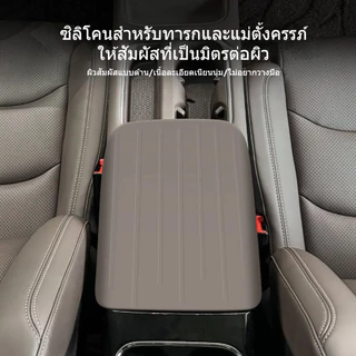 เหมาะสําหรับฝาครอบกล่องที่เท้าแขนซิลิโคน Wuling Darion EV, ฝาครอบป้องกันกล่องเก็บของกลาง, ช่องเก็บของภายในป้องกัน, ผลิตภัณฑ์ดัดแปลงรถยนต์ Wuling Darion EV,