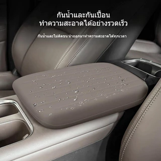 เหมาะสําหรับฝาครอบกล่องที่เท้าแขนซิลิโคน Wuling Darion EV, ฝาครอบป้องกันกล่องเก็บของกลาง, ช่องเก็บของภายในป้องกัน, ผลิตภัณฑ์ดัดแปลงรถยนต์ Wuling Darion EV,