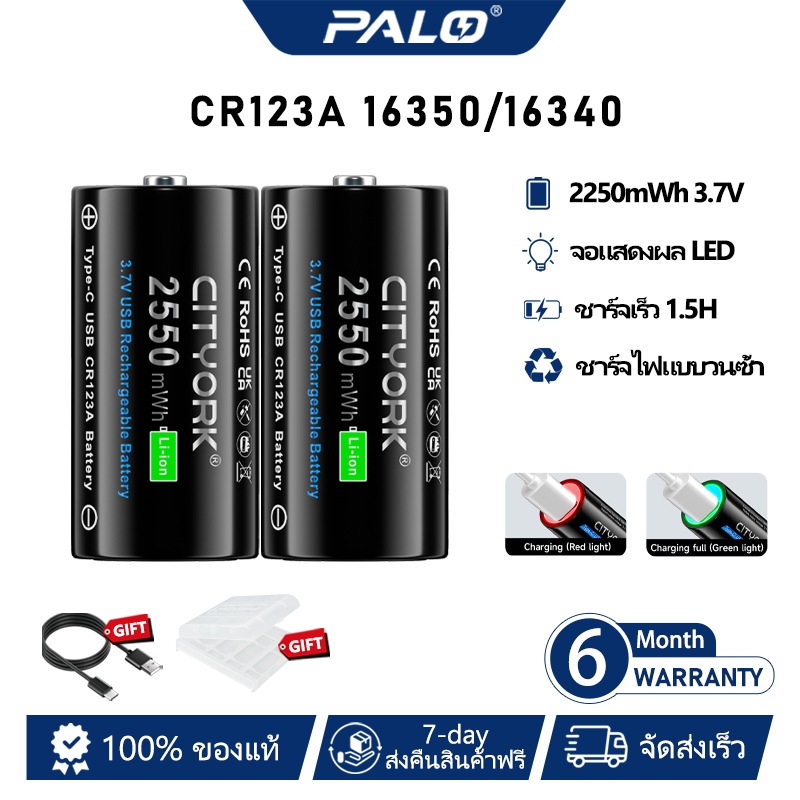 PALO CR123A 16350 16340 แบตเตอรี่ USB 2250mAh 3.7V เหมาะสําหรับไฟฉาย