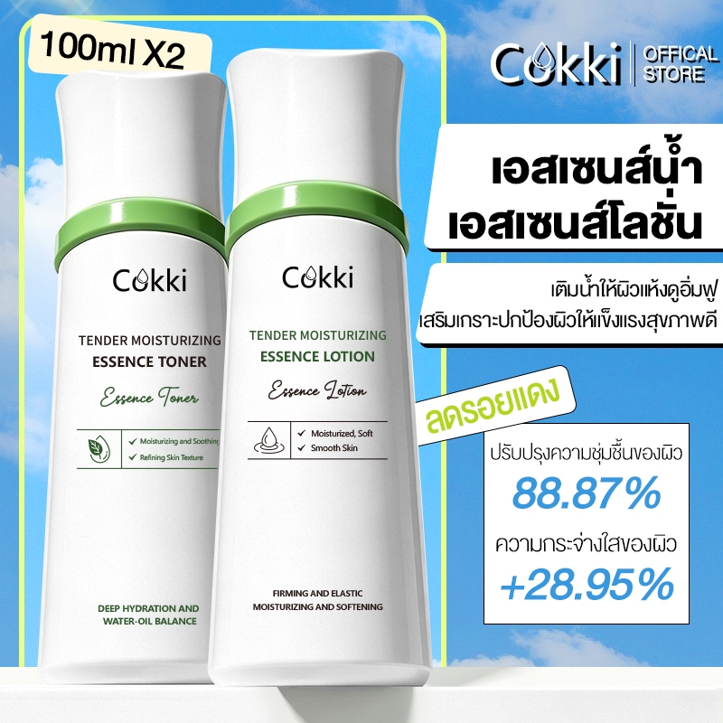 Cokki Essence Toner and Lotion Set สามารถเสริมสร้างเกราะป้องกันผิวและเพิ่มความมันวาวให้กับผิว (100ml x 2 ชิ้น)