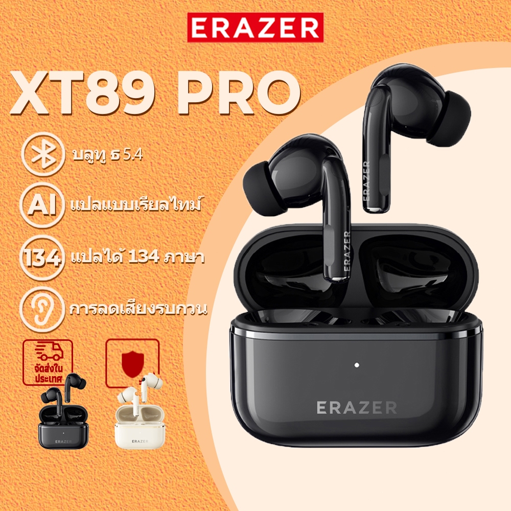 หูฟังนักแปล AI  ERAZER XT89 Pro หูฟังไร้สาย บลูทูธ 5.4 หูฟังนักแปล หูฟังแปลภาษา AI แปลภาษาได้ 134 ภาษา ลดเสียงรบกวนแบบพาสซีฟ คุณภาพเสียงระดับ HiFi โทรได้ระดับ HD กันน้ำ หูฟังแบบใส่ในหู มีจุกอุดหู