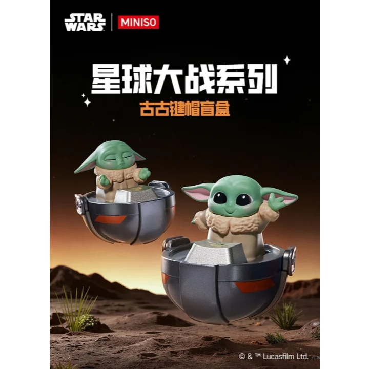 2026 MINISO x Star Wars Grogu Keycap Blind Box | ปุ่มกดคีย์บอร์ดแบบกลไก