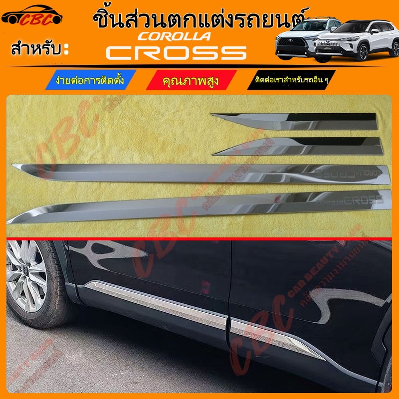 CBC Toyota Corolla Cross 2023 2024 2025 2026 แถบสแตนเลสสว่างแถบตกแต่งชุบโครเมี่ยมทนต่อรอยขีดข่วน
