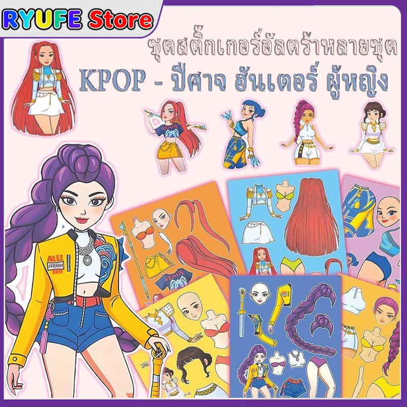 ​สติกเกอร์การ์ตูน หมอนสเตอร์ฮันเตอร์ สติกเกอร์ตกแต่งห้องเด็กชาย DIY กันน้ำ ปลอดภัย สำหรับเด็ก​