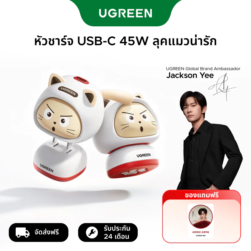UGREEN หัวชาร์จ USB-C 45W ลุคแมวน่ารัก วัสดุซิลิโคนเหลว อ่อนโยนต่อผิวหนัง 45W Cat USB C GaN Charger Playful Cat-inspired Design Fast Charging ผิวสําหรับ iPhone 17 16 15 Pro Max Samsung S26 Ultra S25 S24