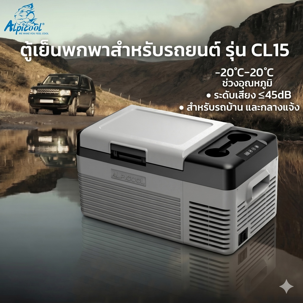Alpicool CL9 รถตู้เย็นตู้แช่แข็ง, DC 12v Camping ตู้เย็น,แบบพกพา Mini Cool กล่องสําหรับรถบรรทุกCamtervanRVBoat, -20℃ ถึง20℃