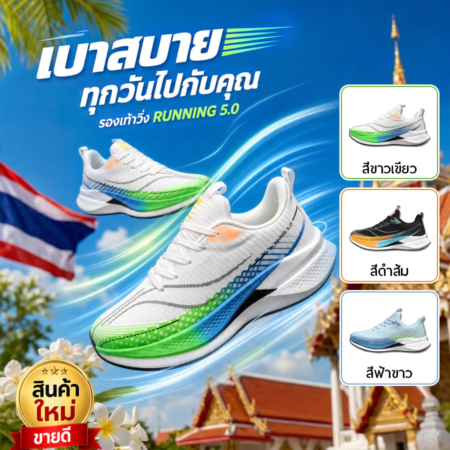 รองเท้าผ้าใบกรีฑาคุณภาพสูงรองเท้าผ้าใบแฟชั่นไซส์40-44จัดส่งฟรี รองเท้ากีฬาลําลองเหมาะกับการวิ่งเรียบ